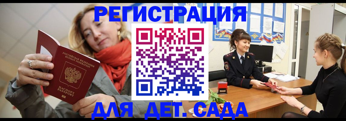 временная регистрация в квартире в Шимановске